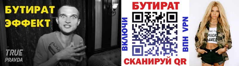 Бутират оксибутират магазин Юрьевец