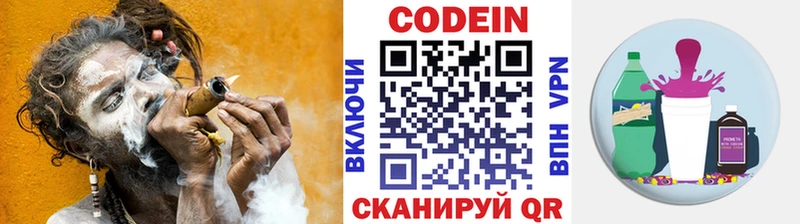 купить  сайты  Юрьевец  Кодеиновый сироп Lean Purple Drank 