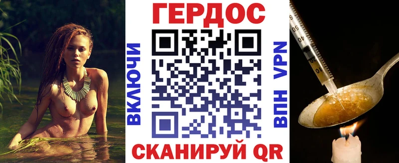 МЕГА ТОР  Юрьевец  ГЕРОИН афганец 