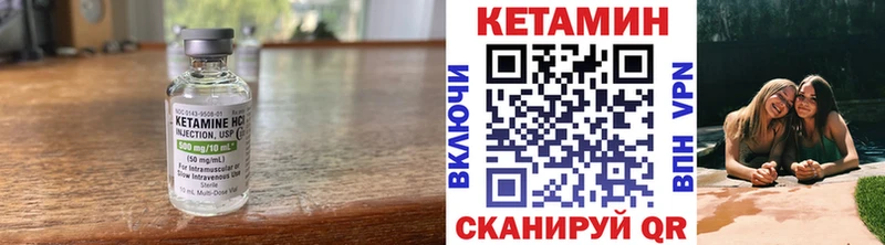 магазин  наркотиков  Юрьевец  КЕТАМИН VHQ 