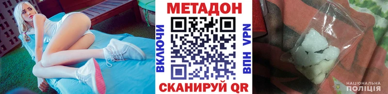 МЕТАДОН VHQ что такое наркотик Юрьевец